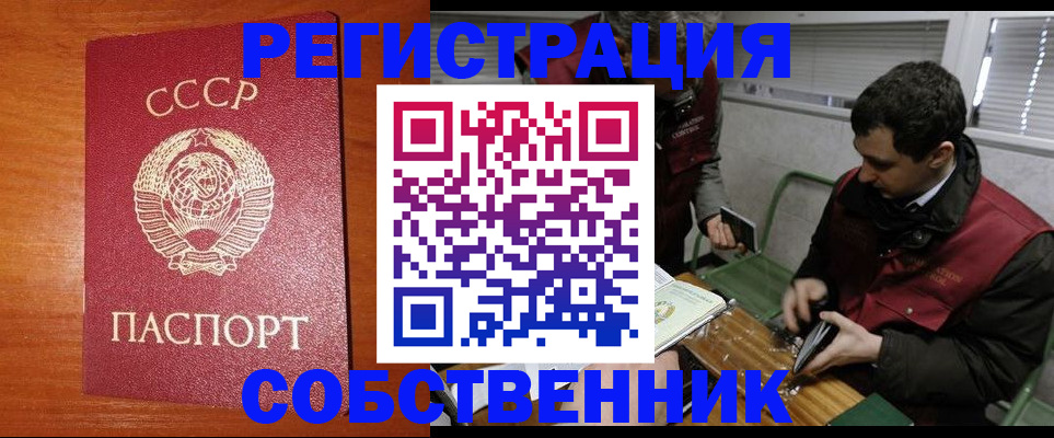 временная регистрация адрес в Лабинске