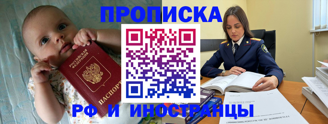 миграционный учет в Лабинске