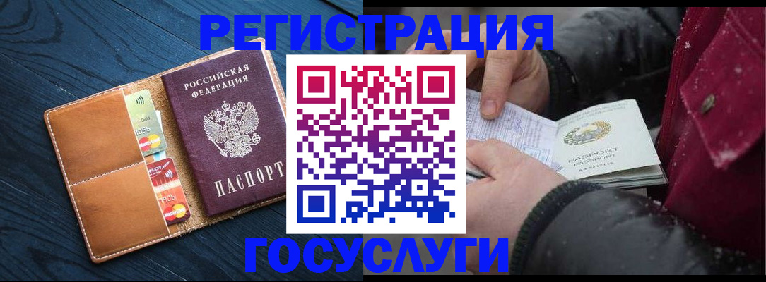 прописка ребенка в Лабинске