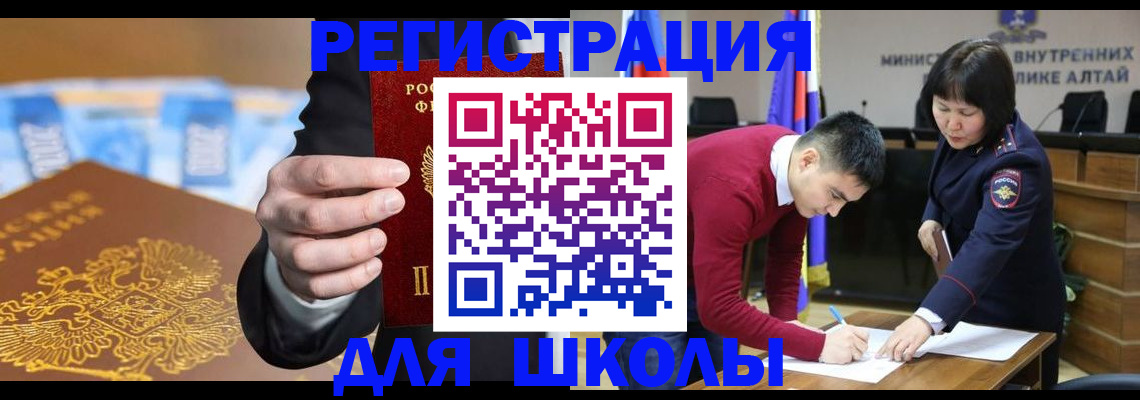 купить прописку в Лабинске