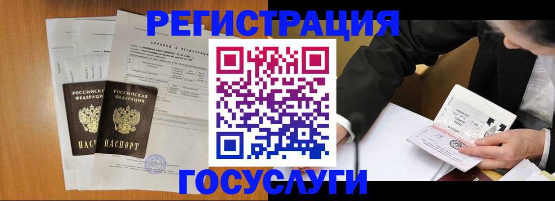 временная регистрация 2025 в Лабинске