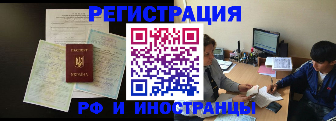регистрация в Лабинске