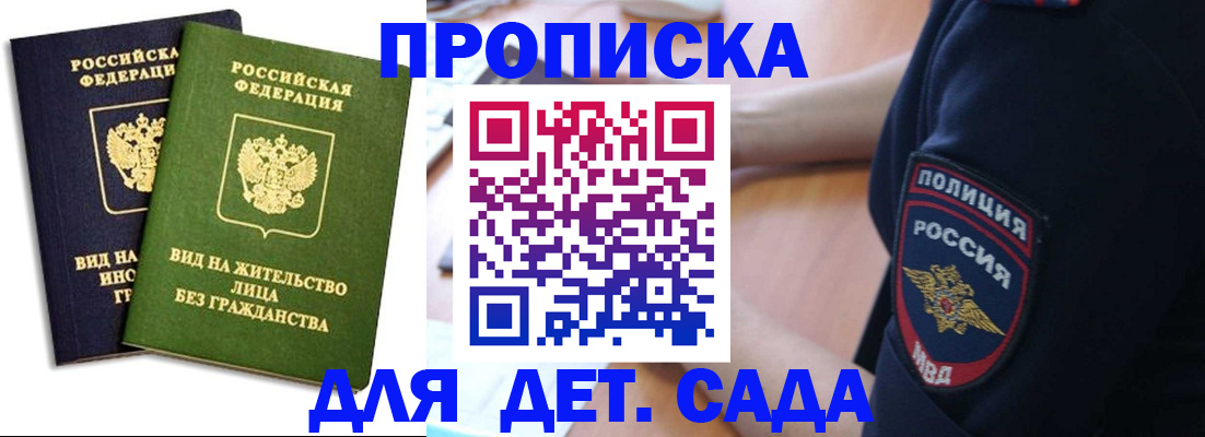 прописка для военкомата в Лабинске