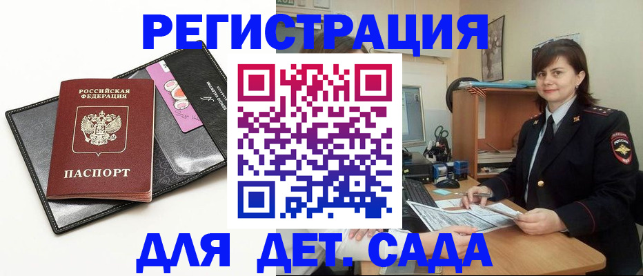 прописка штамп в Лабинске