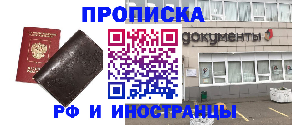 временная регистрация гарантия в Лабинске